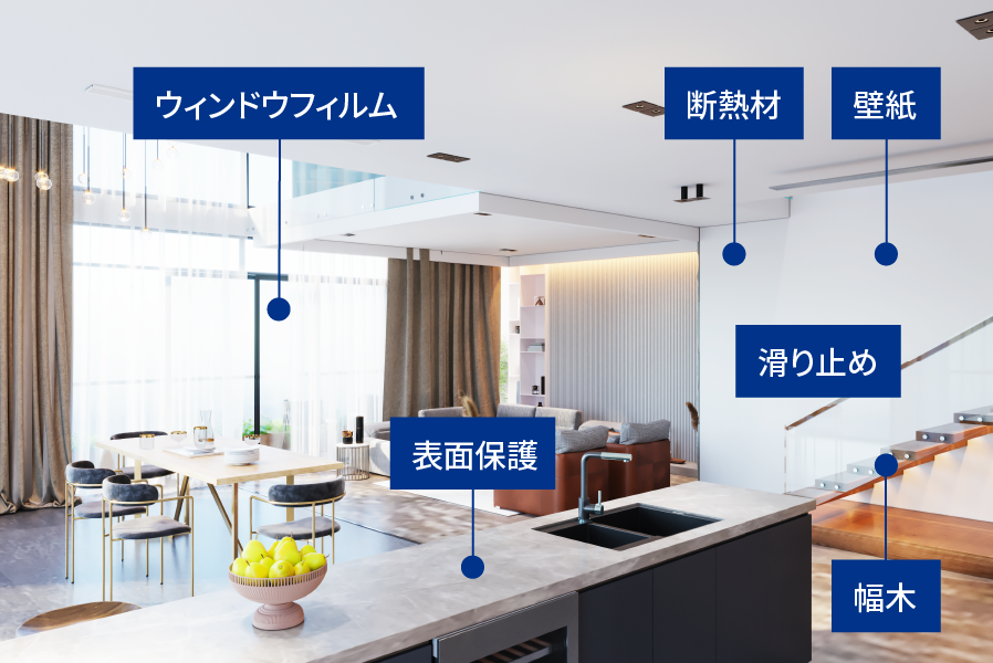 建築材料で低VOC化が必要な用途