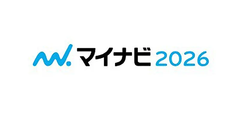 マイナビ2026